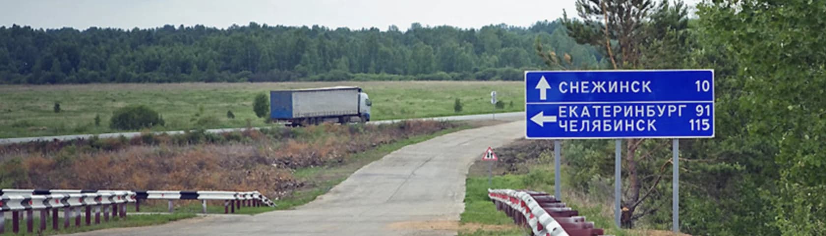 Реконструированный участок федеральной трассы М5 рядом с дачным посёлком Сунгуль