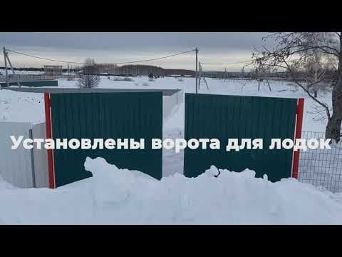 Установлены ворота для выгрузки лодок на берег