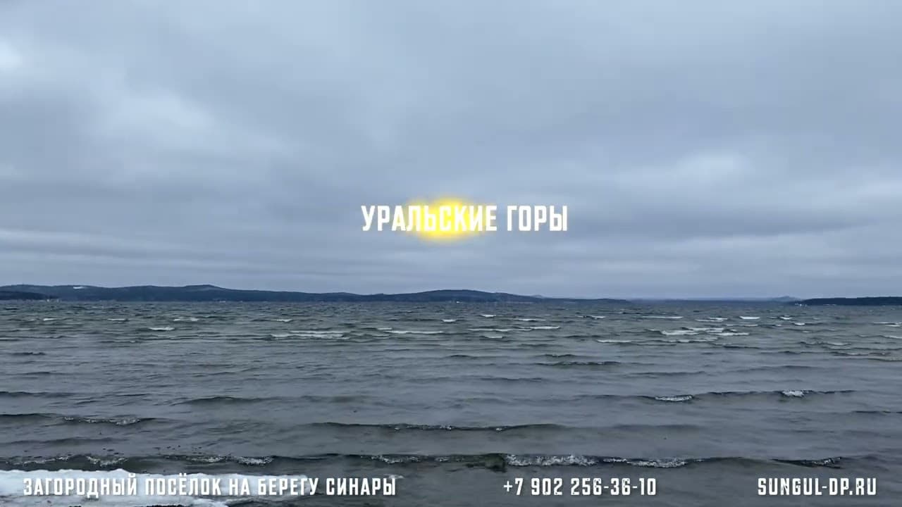 Чистый песок, как на море!